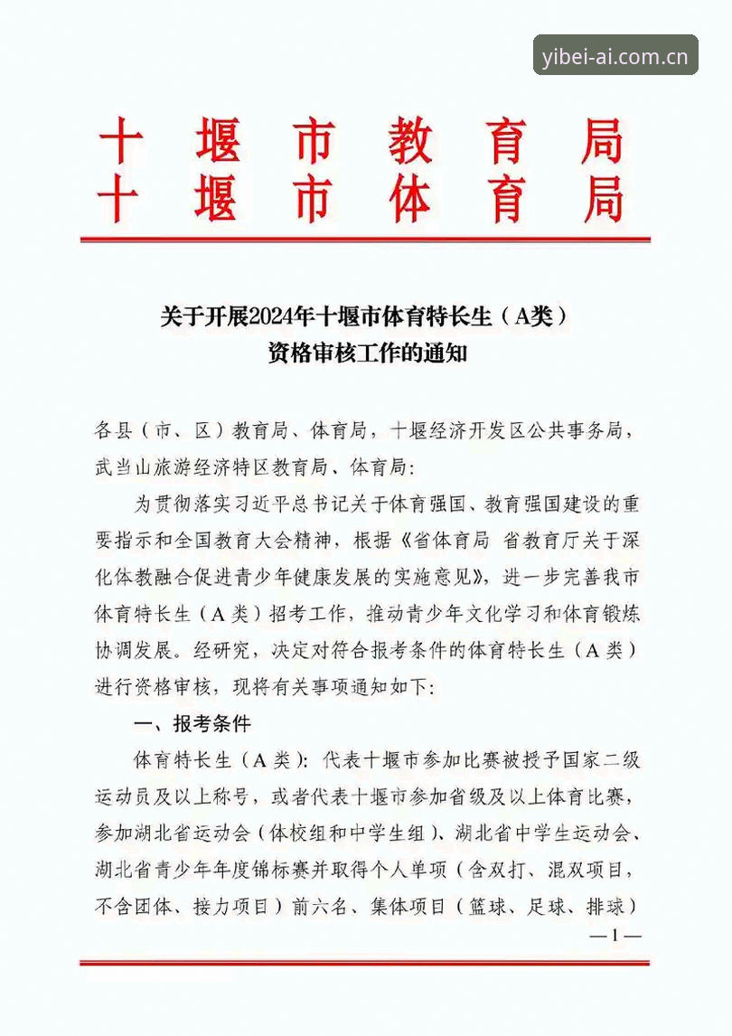 易倍体育官网登录使用技巧 2024易倍体育官网登录使用技巧全面升级,新用户注册优惠大揭秘